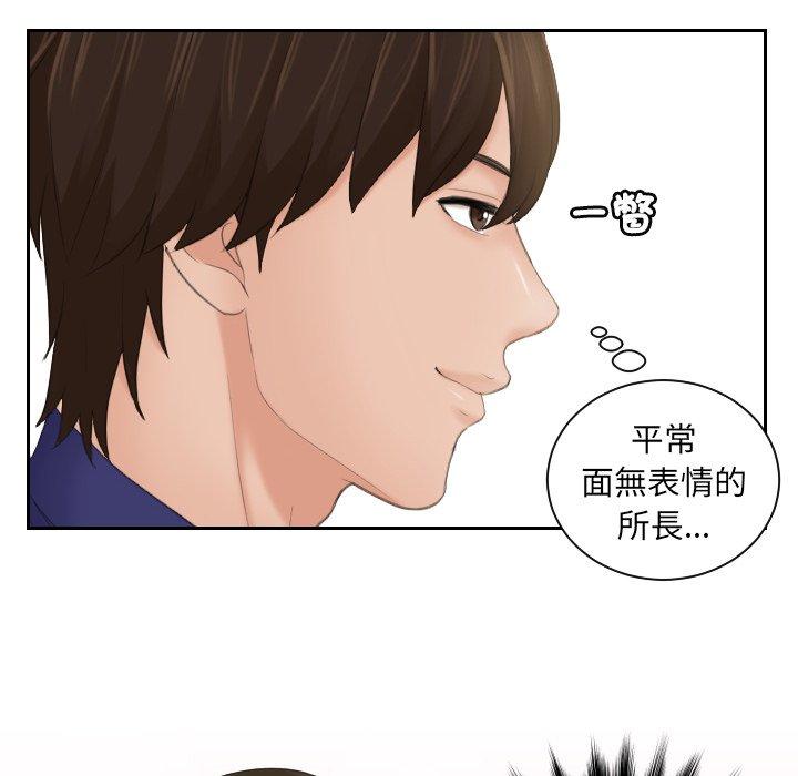 我的完美娃娃/我的专属娃娃 第5话