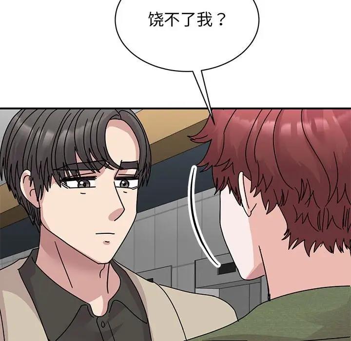 我的完美娃娃/我的专属娃娃 第31话