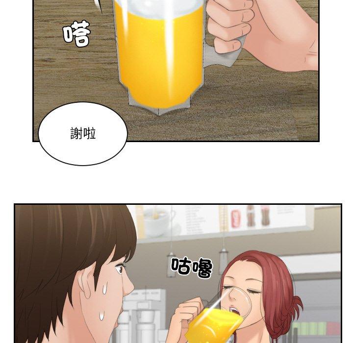 我的完美娃娃/我的专属娃娃 第17话