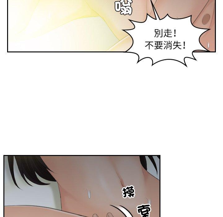 我的完美娃娃/我的专属娃娃 第9话