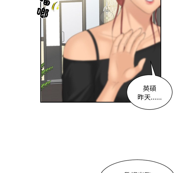 我的完美娃娃/我的专属娃娃 第25话