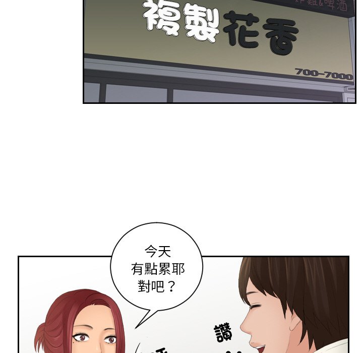 我的完美娃娃/我的专属娃娃 第25话