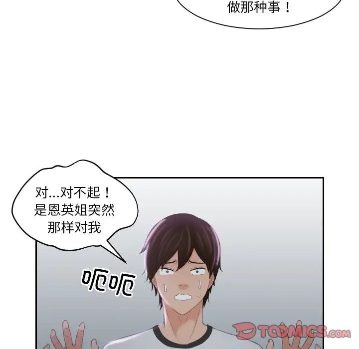 我的完美娃娃/我的专属娃娃 第29话