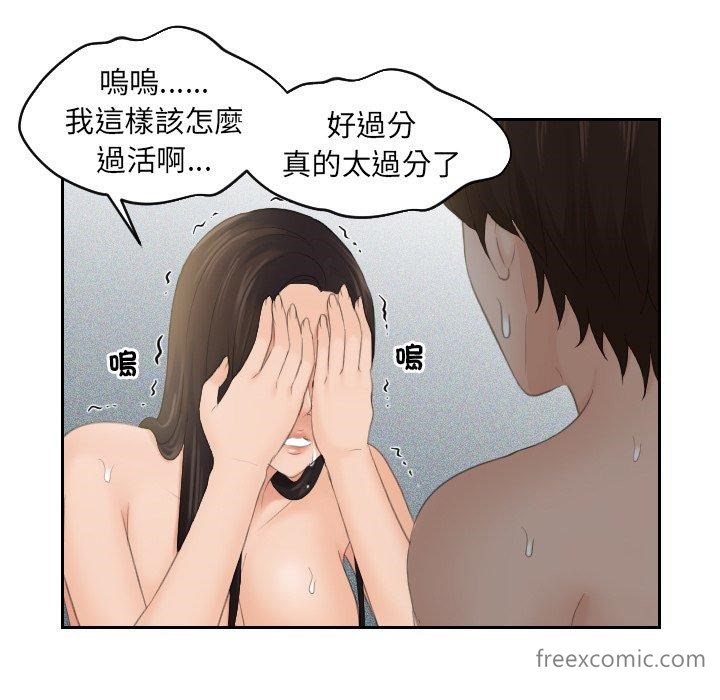我的完美娃娃/我的专属娃娃 第3话