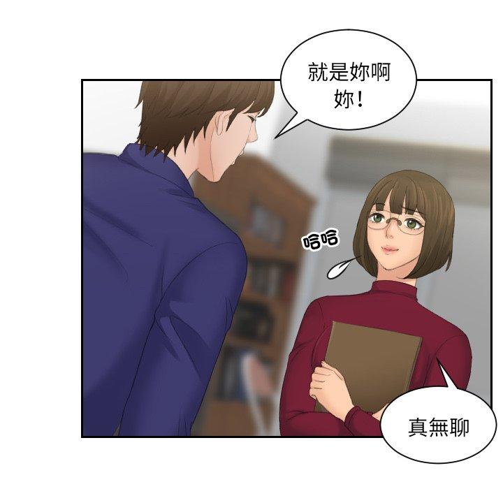 我的完美娃娃/我的专属娃娃 第5话