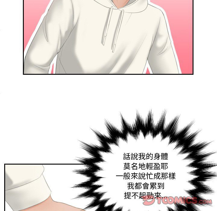 我的完美娃娃/我的专属娃娃 第25话