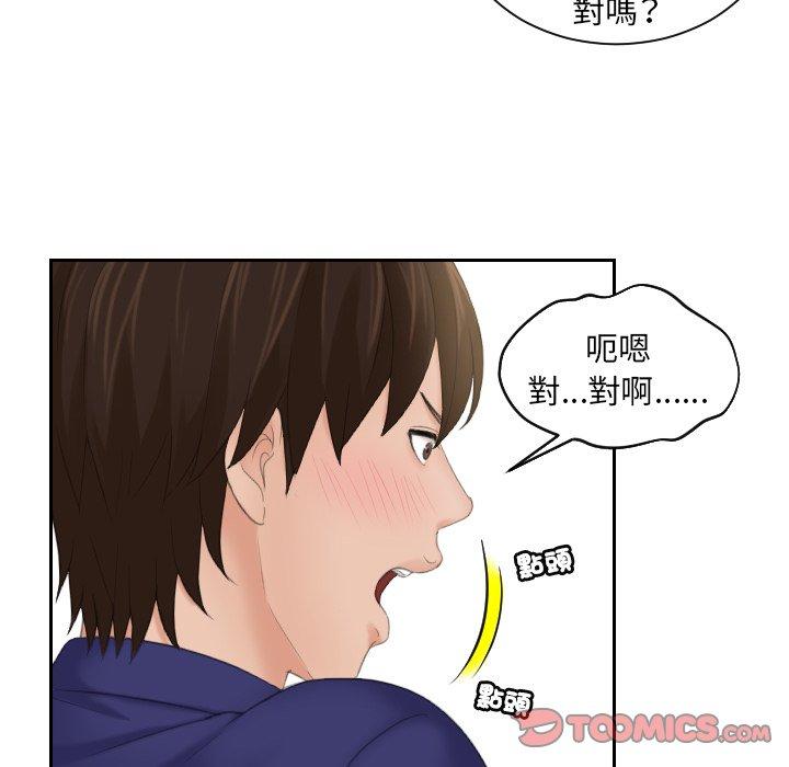 我的完美娃娃/我的专属娃娃 第7话
