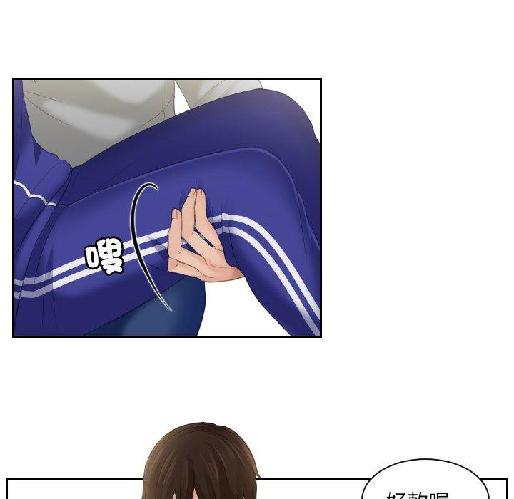 我的完美娃娃/我的专属娃娃 第4话