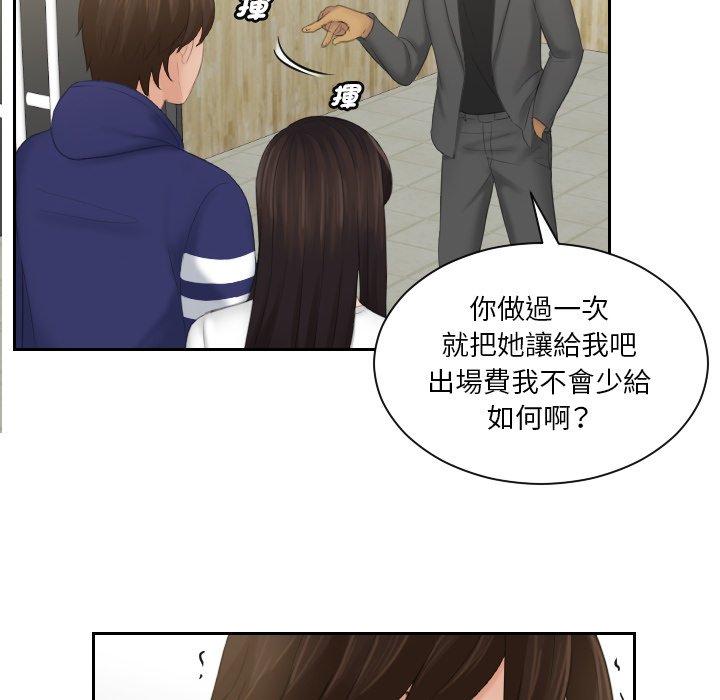 我的完美娃娃/我的专属娃娃 第11话