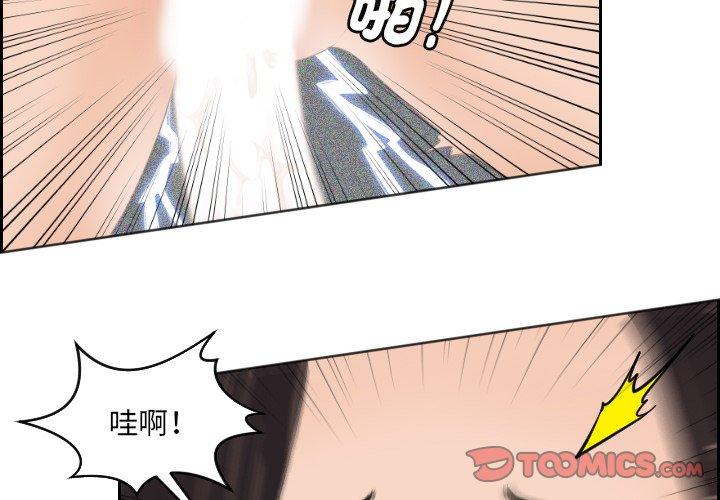 我的完美娃娃/我的专属娃娃 第3话