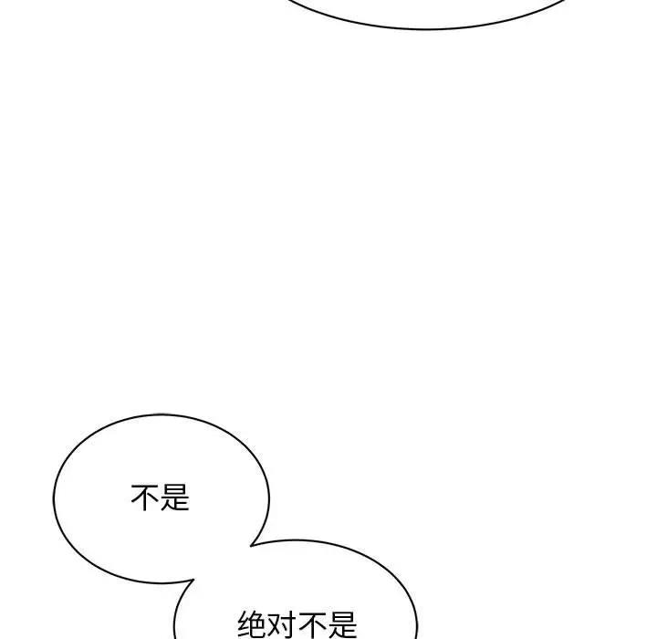 我的完美娃娃/我的专属娃娃 第31话