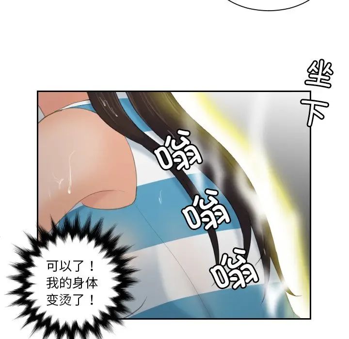 我的完美娃娃/我的专属娃娃 第30话