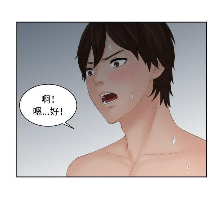 我的完美娃娃/我的专属娃娃 第9话
