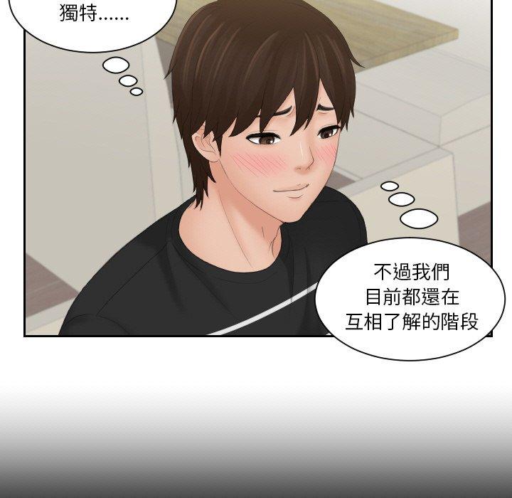 我的完美娃娃/我的专属娃娃 第17话