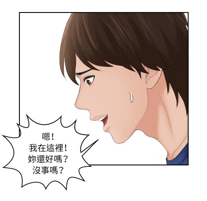 我的完美娃娃/我的专属娃娃 第8话