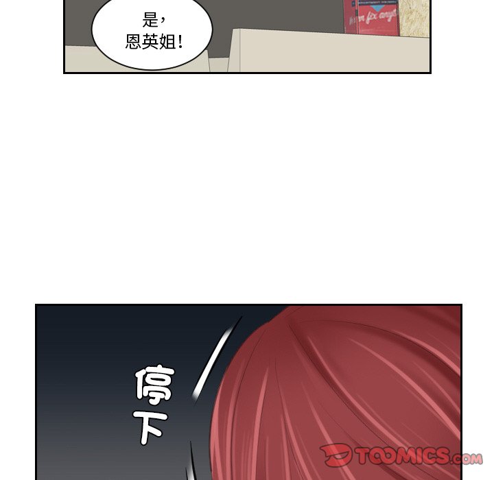 我的完美娃娃/我的专属娃娃 第25话