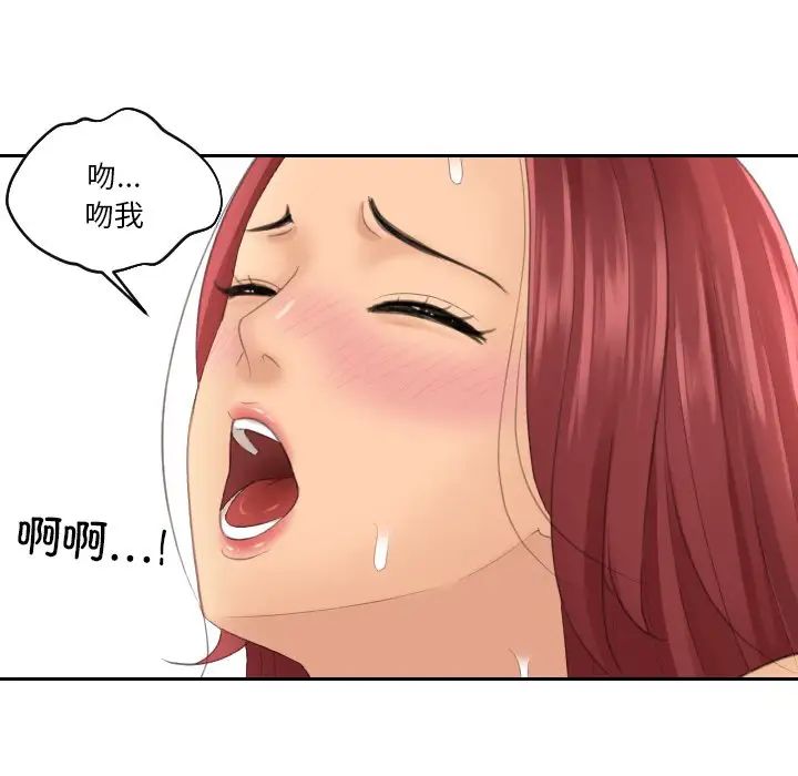 我的完美娃娃/我的专属娃娃 第19话