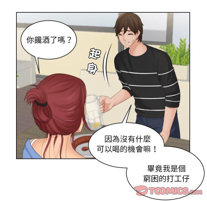 我的完美娃娃/我的专属娃娃 第17话
