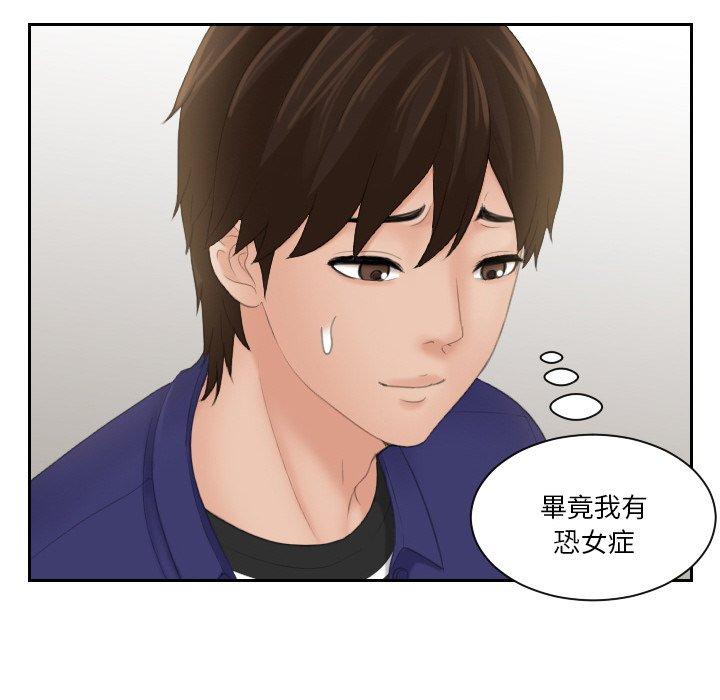 我的完美娃娃/我的专属娃娃 第14话