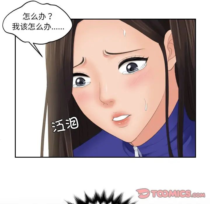 我的完美娃娃/我的专属娃娃 第21话