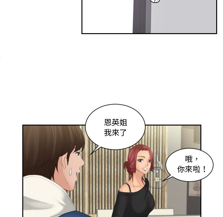 我的完美娃娃/我的专属娃娃 第24话