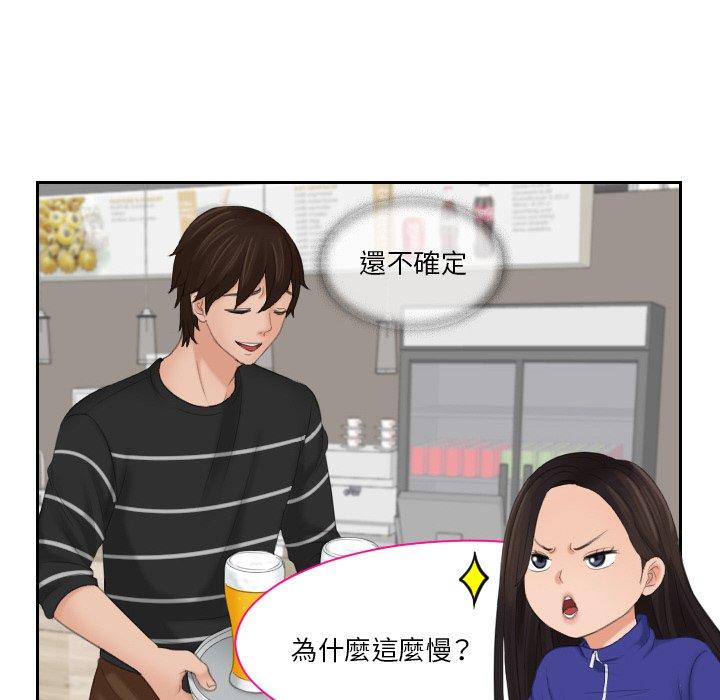 我的完美娃娃/我的专属娃娃 第16话