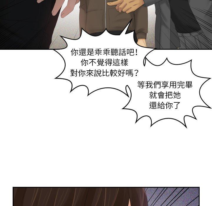 我的完美娃娃/我的专属娃娃 第11话
