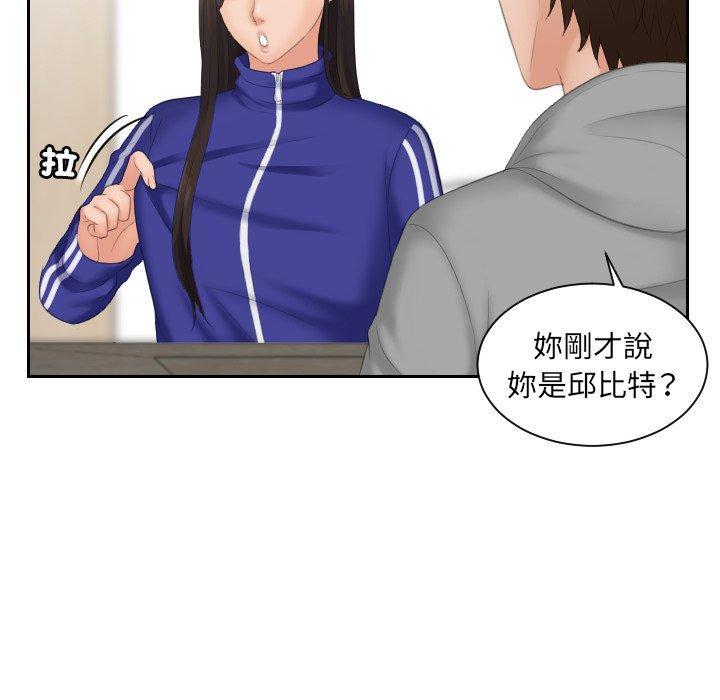 我的完美娃娃/我的专属娃娃 第4话