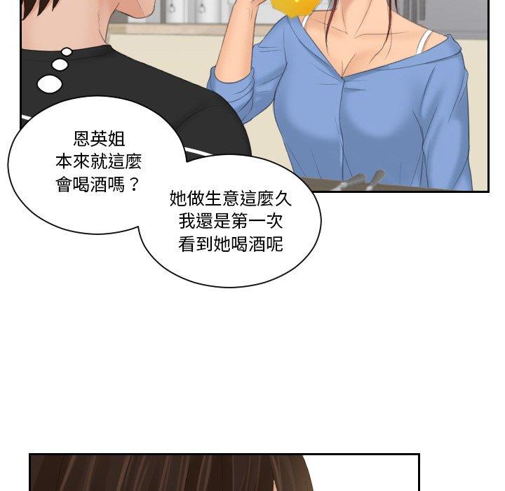 我的完美娃娃/我的专属娃娃 第17话