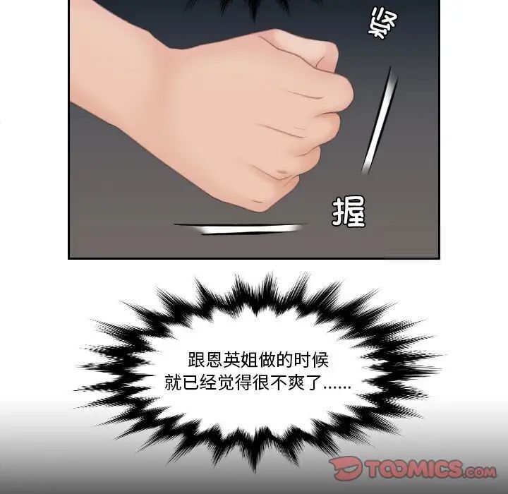 我的完美娃娃/我的专属娃娃 第20话