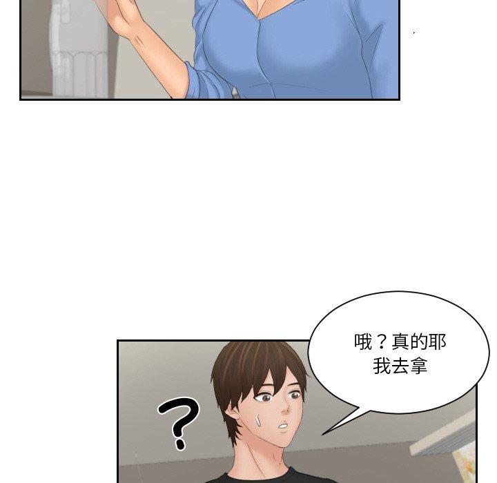 我的完美娃娃/我的专属娃娃 第17话
