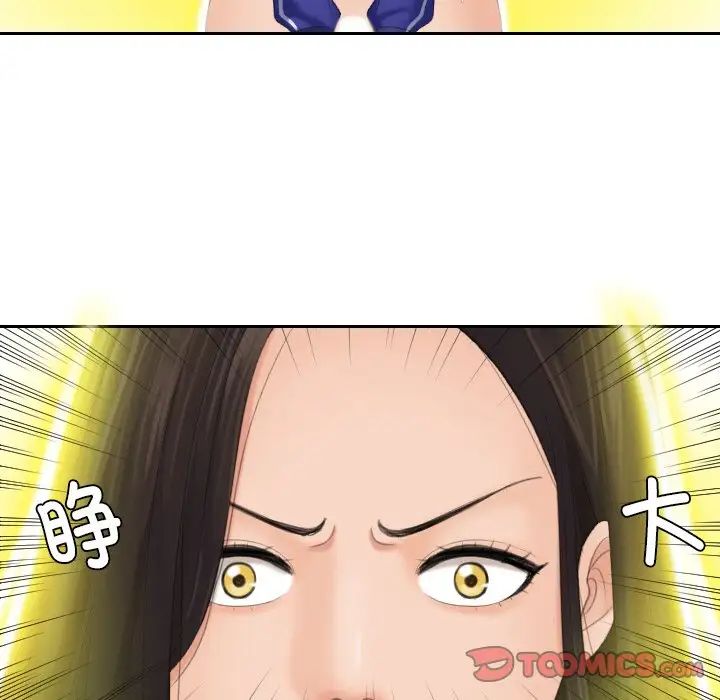 我的完美娃娃/我的专属娃娃 第21话
