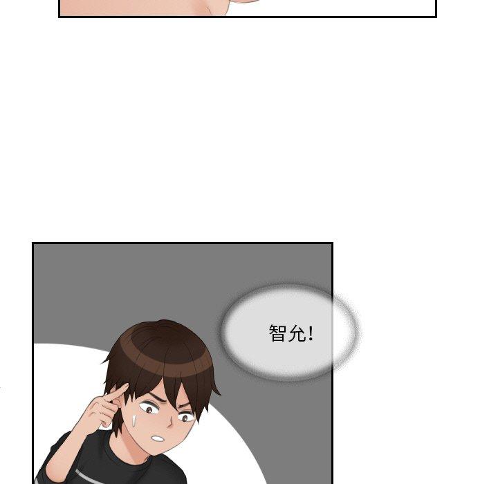 我的完美娃娃/我的专属娃娃 第16话