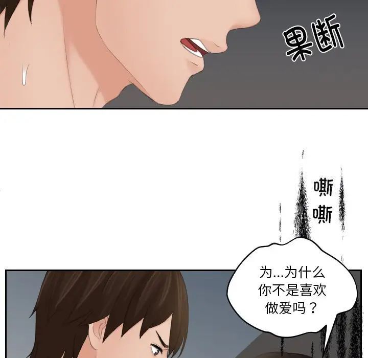 我的完美娃娃/我的专属娃娃 第20话