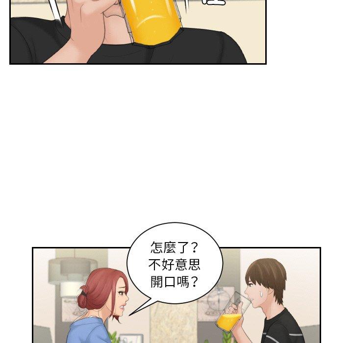 我的完美娃娃/我的专属娃娃 第16话