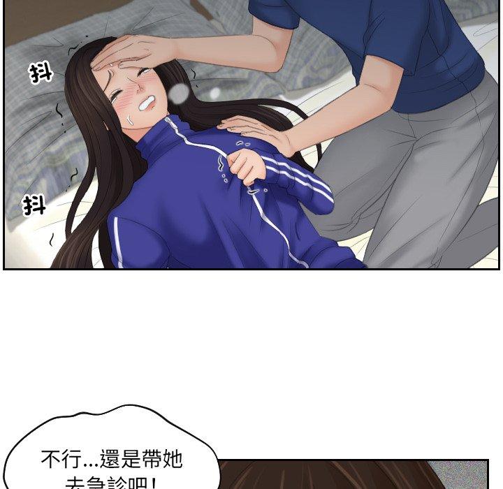 我的完美娃娃/我的专属娃娃 第8话