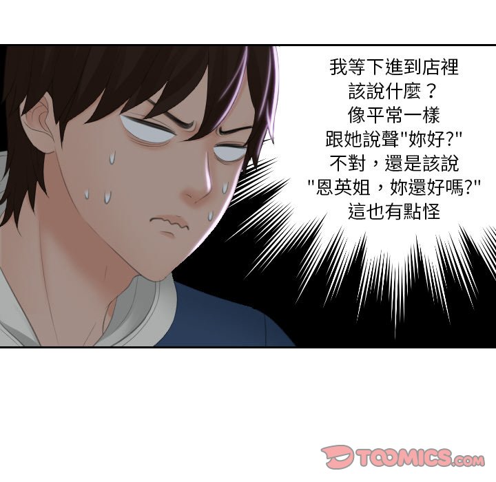 我的完美娃娃/我的专属娃娃 第24话