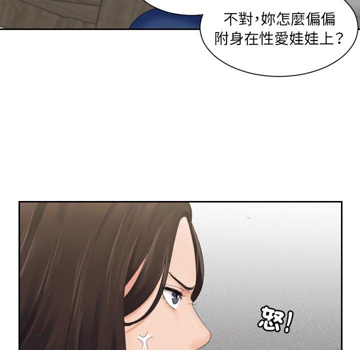 我的完美娃娃/我的专属娃娃 第4话