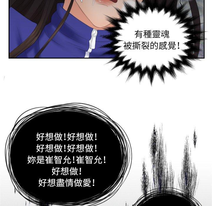 我的完美娃娃/我的专属娃娃 第8话