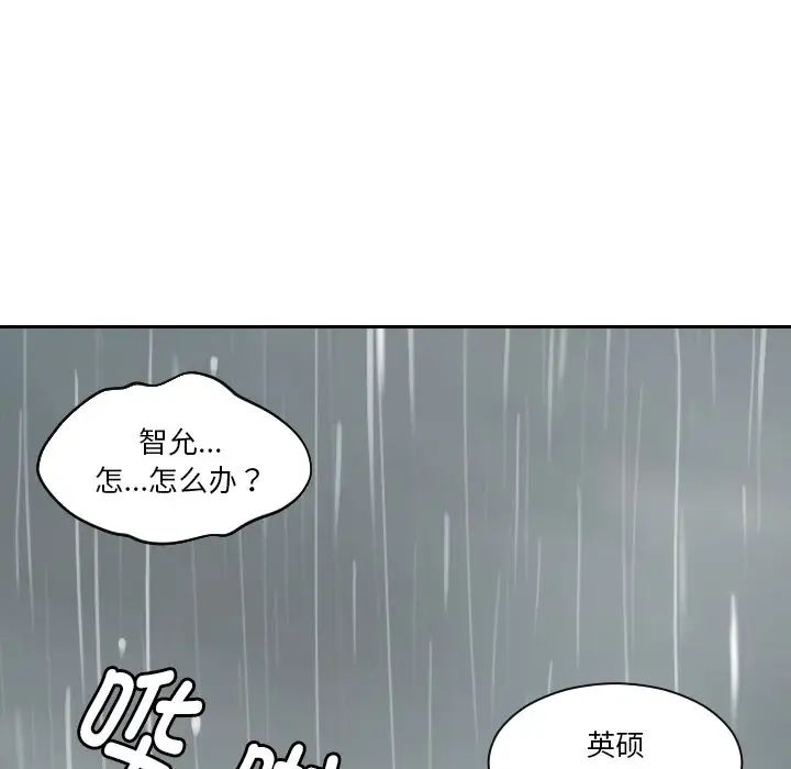 我的完美娃娃/我的专属娃娃 第30话