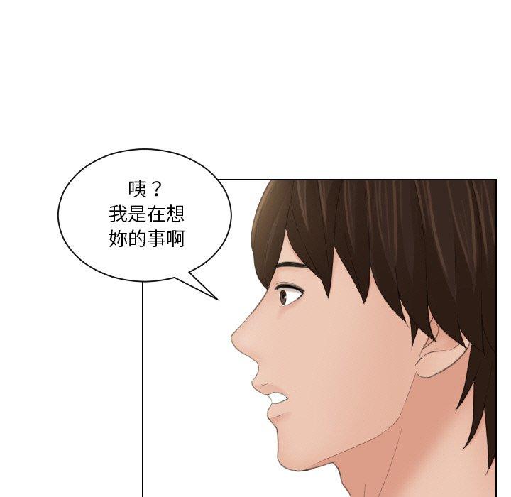 我的完美娃娃/我的专属娃娃 第17话
