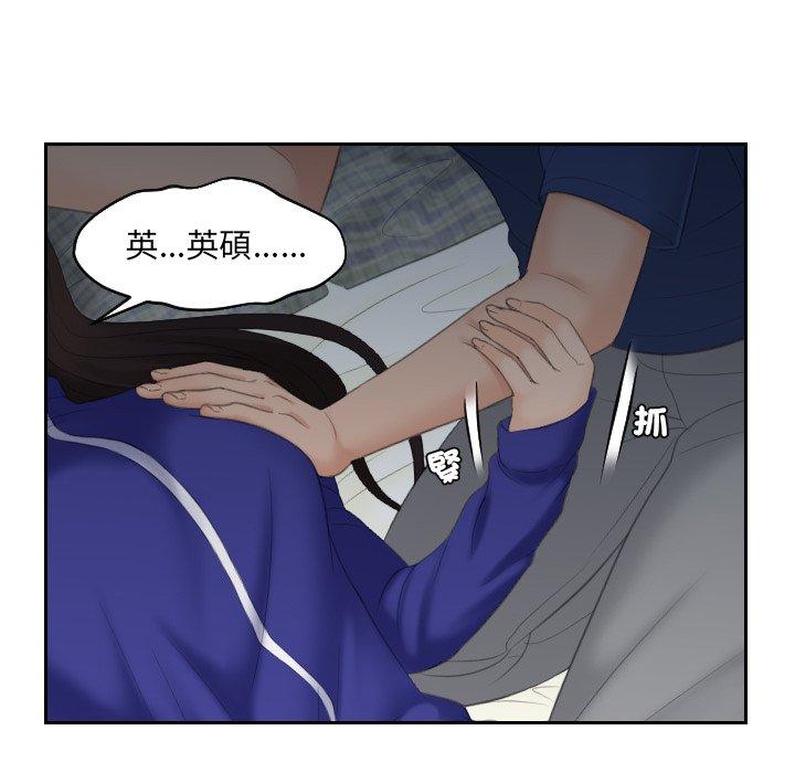 我的完美娃娃/我的专属娃娃 第8话