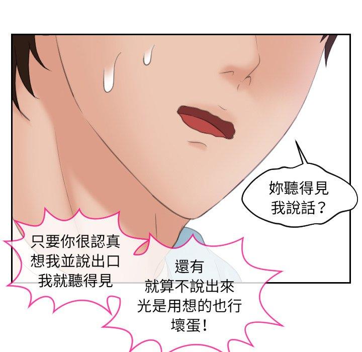 我的完美娃娃/我的专属娃娃 第5话