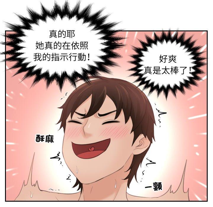 我的完美娃娃/我的专属娃娃 第3话