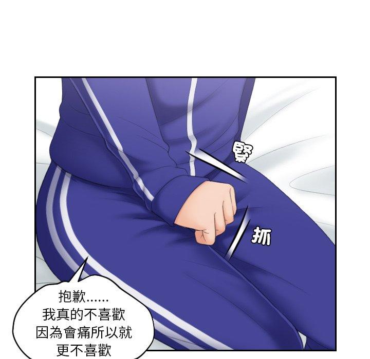 我的完美娃娃/我的专属娃娃 第8话