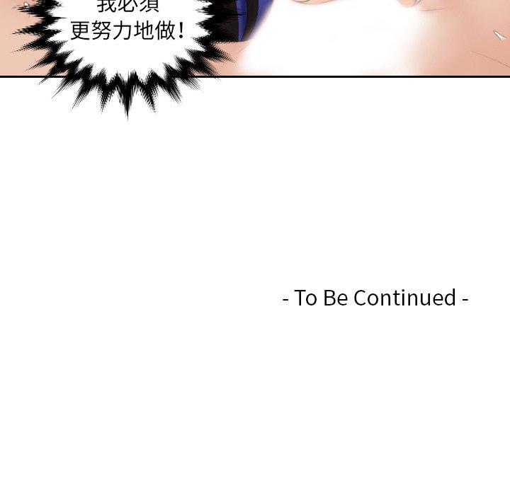 我的完美娃娃/我的专属娃娃 第8话