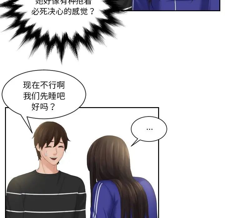 我的完美娃娃/我的专属娃娃 第21话