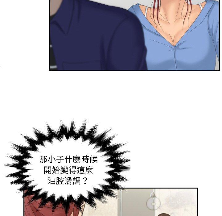 我的完美娃娃/我的专属娃娃 第14话