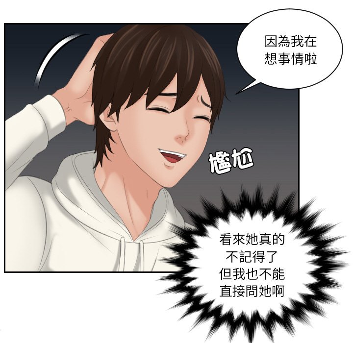 我的完美娃娃/我的专属娃娃 第25话
