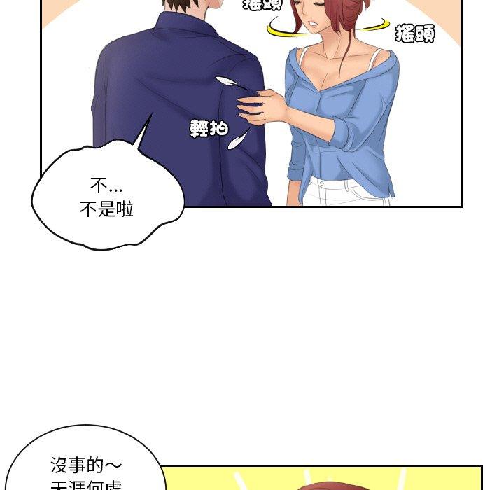 我的完美娃娃/我的专属娃娃 第15话